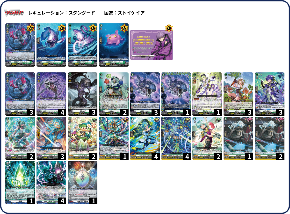 デッキコード「6JXM6」のデッキ | DECK LOG（デッキログ）