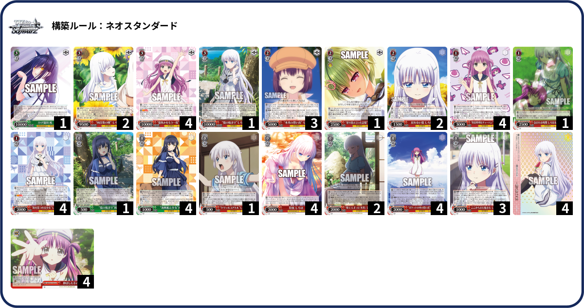 デッキコード「6KYW1」のデッキ | DECK LOG（デッキログ）