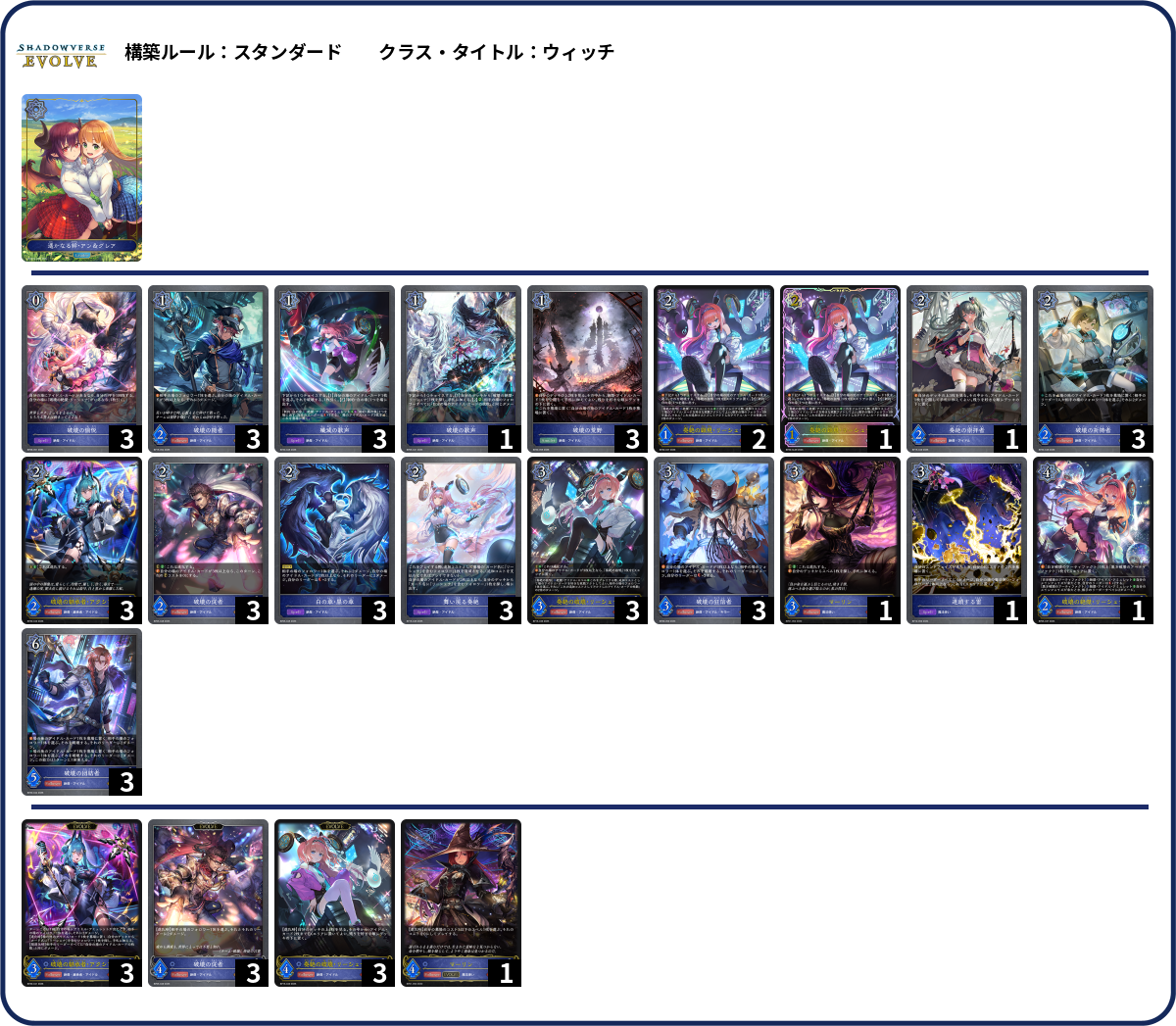 デッキコード「6L5WP」のデッキ | DECK LOG（デッキログ）