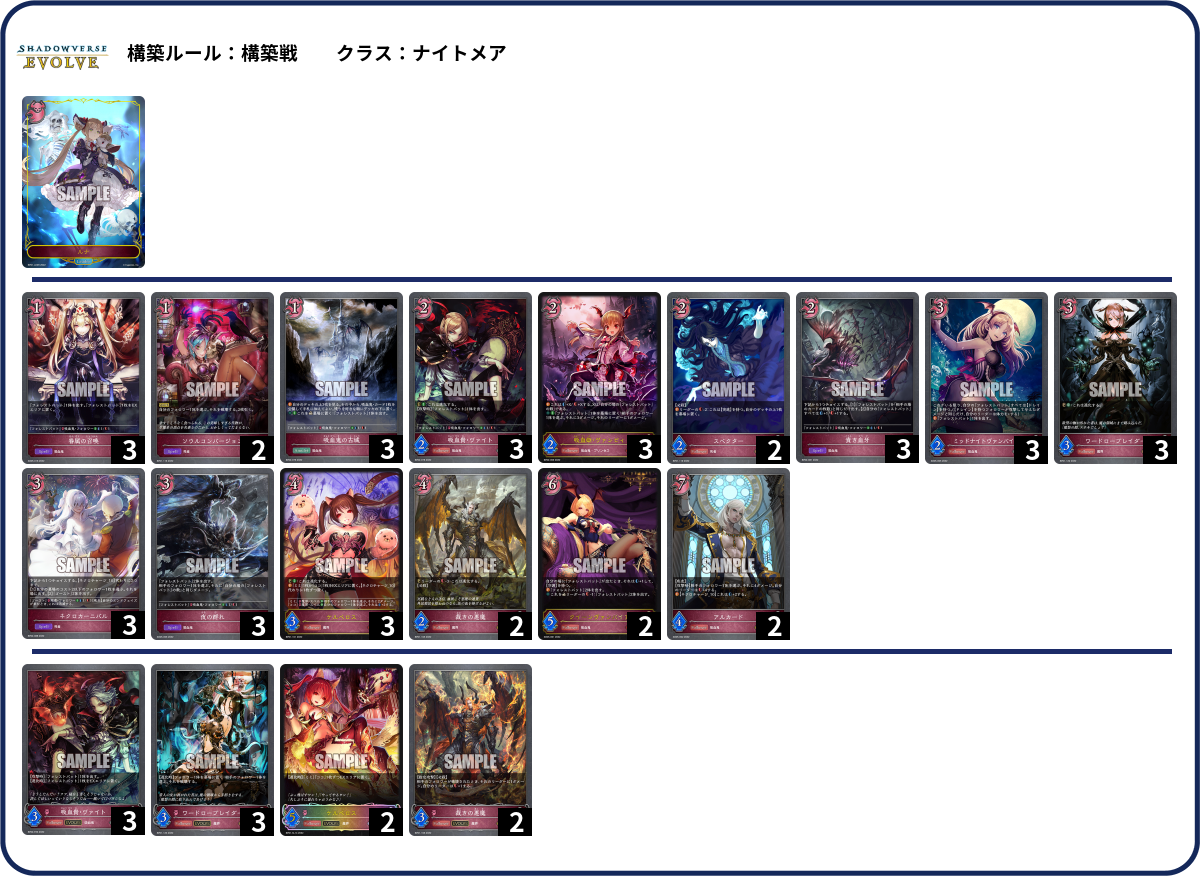 デッキコード「6LA78」のデッキ | DECK LOG（デッキログ）