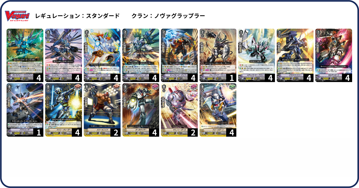 デッキコード「6LDW」のデッキ | DECK LOG（デッキログ）