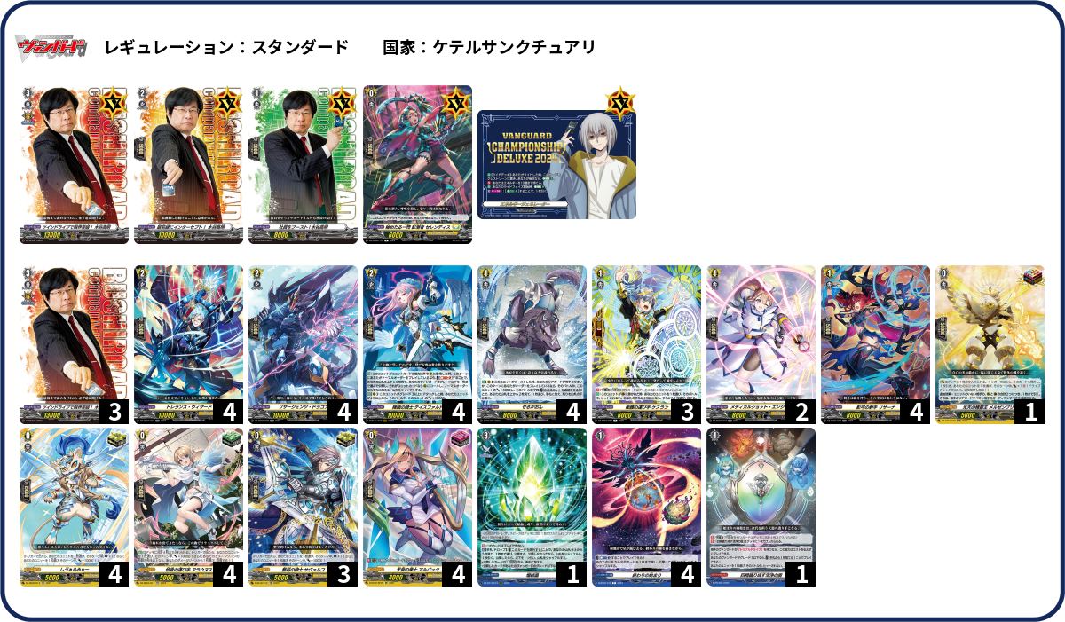 デッキコード「6LFH4」のデッキ | DECK LOG（デッキログ）