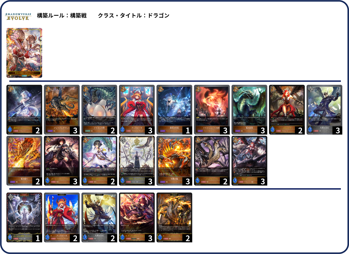 デッキコード「6LJ8E」のデッキ | DECK LOG（デッキログ）