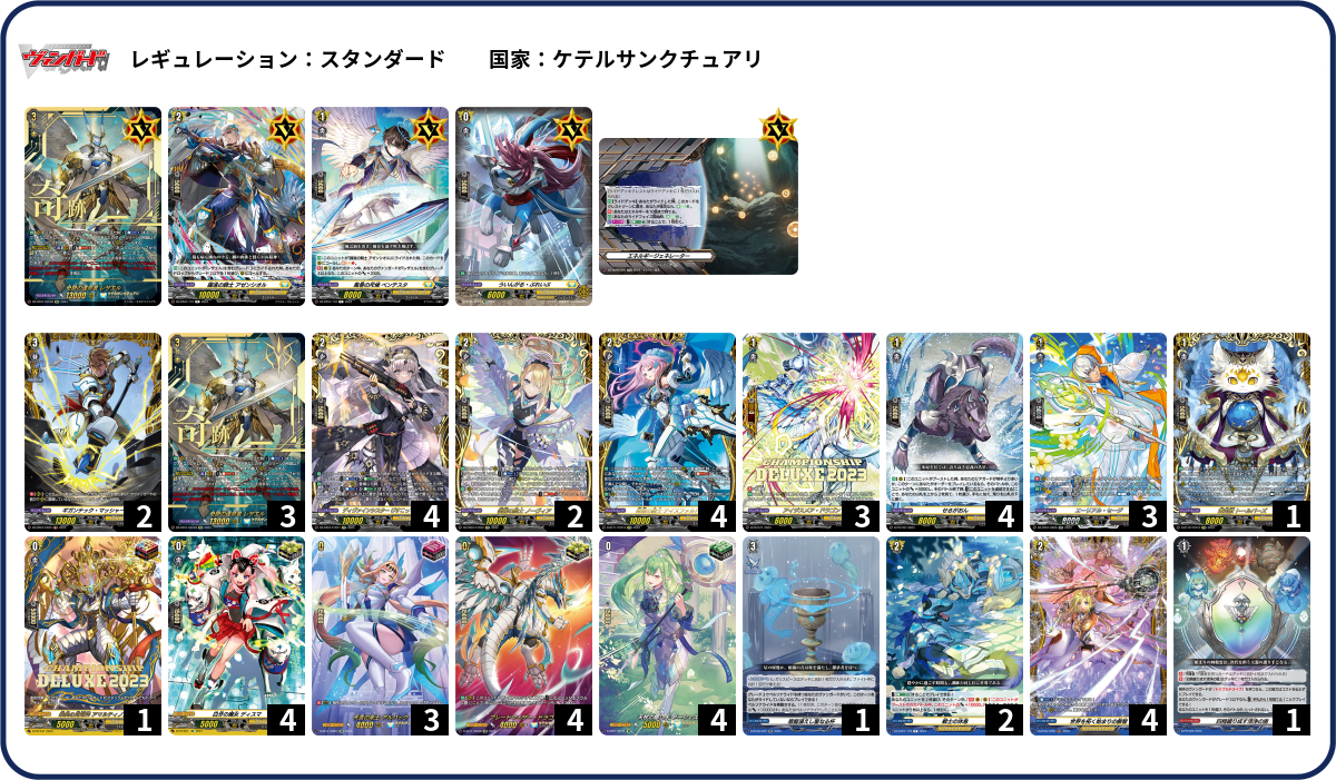 デッキコード「6LL42」のデッキ | DECK LOG（デッキログ）