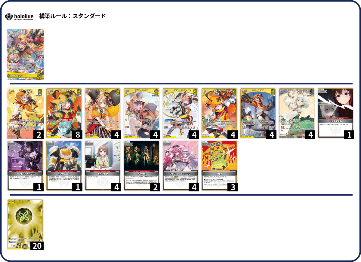 デッキコード「6LLVH」のデッキ | DECK LOG（デッキログ）