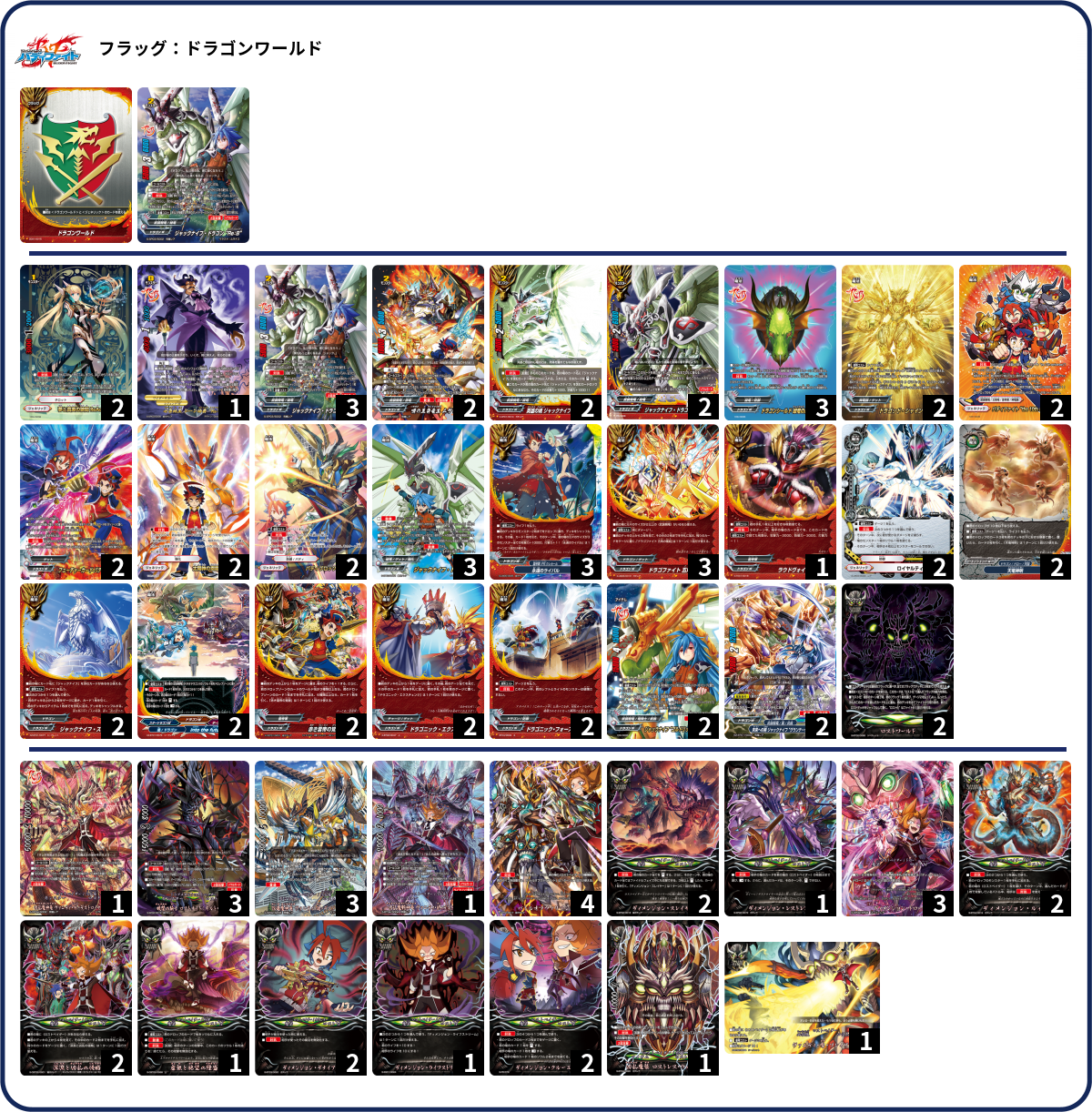 デッキコード「6LLWL」のデッキ | DECK LOG（デッキログ）