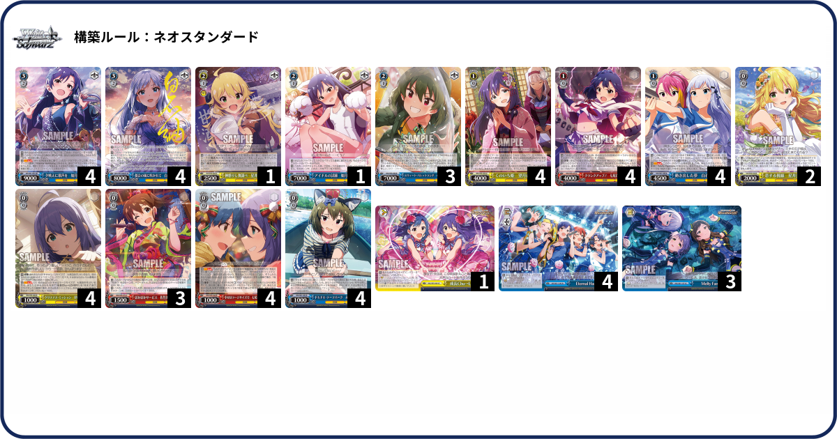 デッキコード「6M29G」のデッキ | DECK LOG（デッキログ）