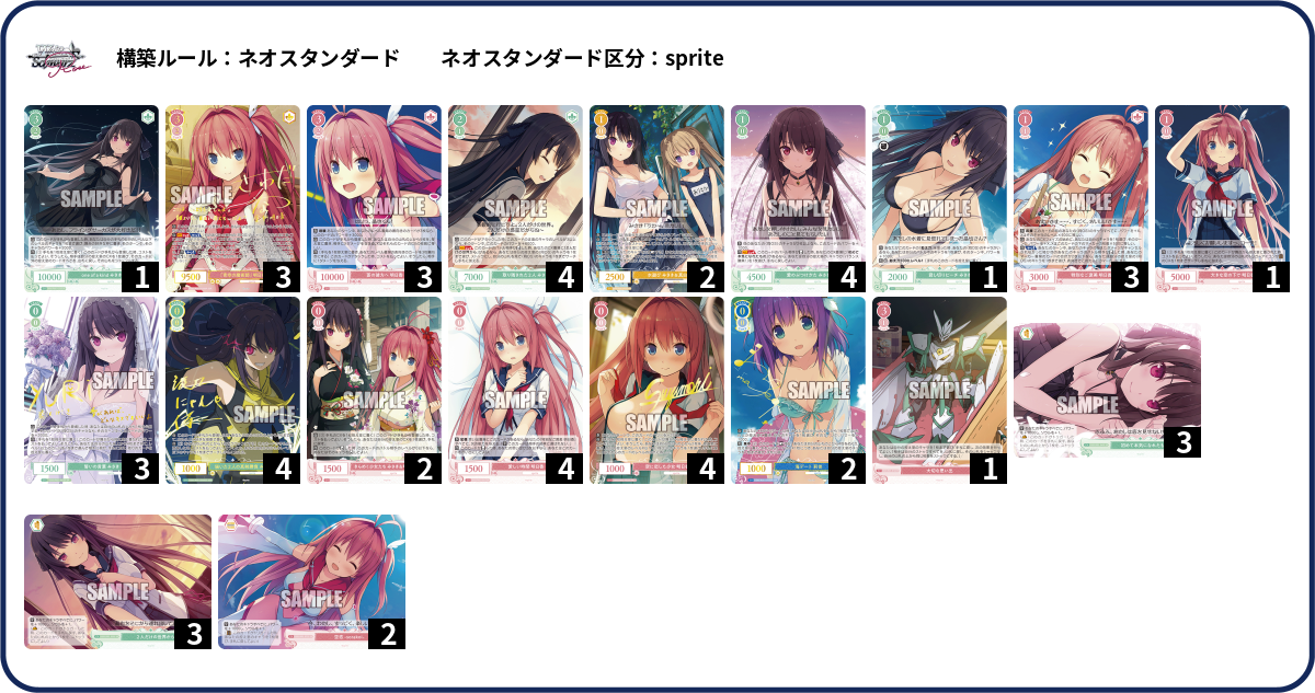 デッキコード「6M540」のデッキ | DECK LOG（デッキログ）