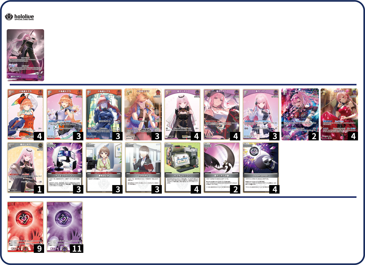 デッキコード「6M80N」のデッキ | DECK LOG（デッキログ）