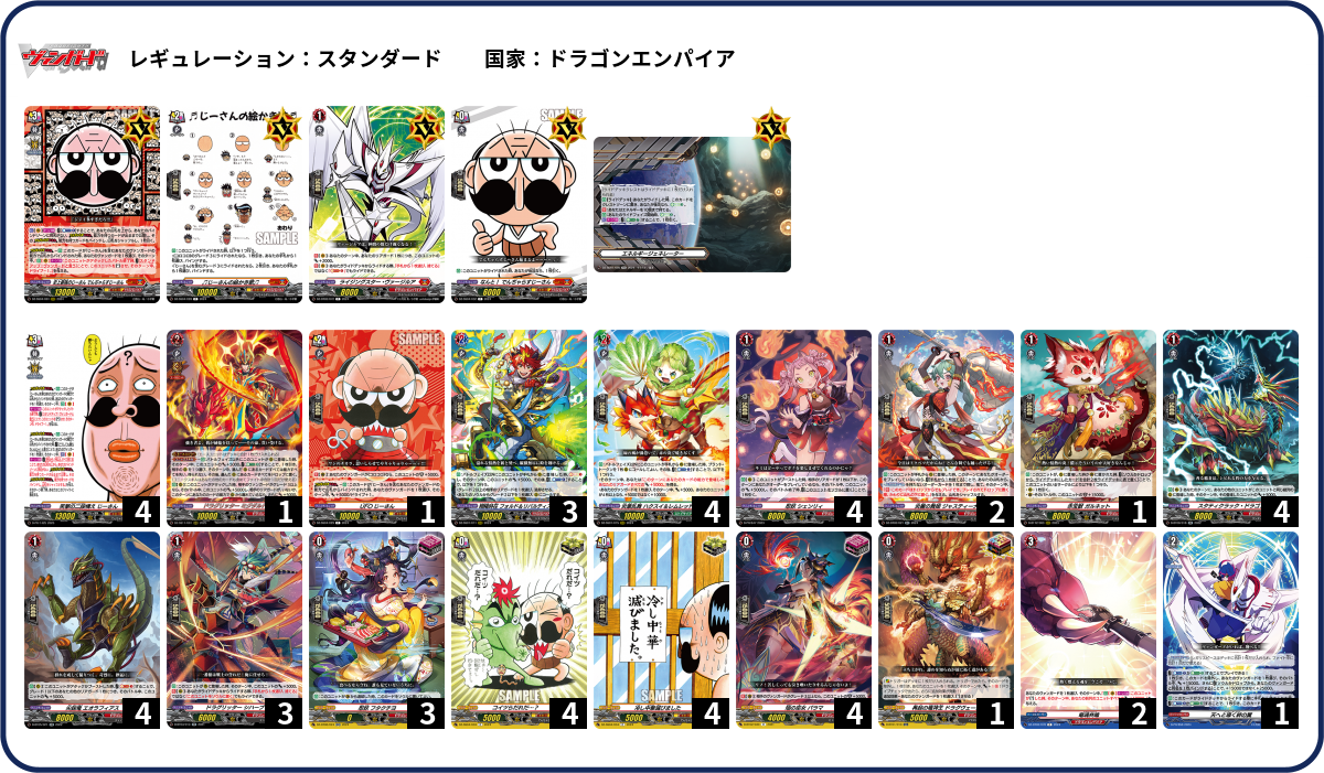 デッキコード「6MHRU」のデッキ | DECK LOG（デッキログ）