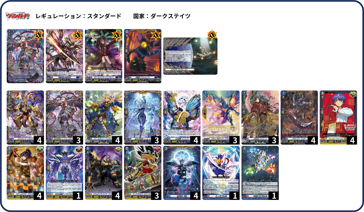 デッキコード「6MKJ5」のデッキ | DECK LOG（デッキログ）
