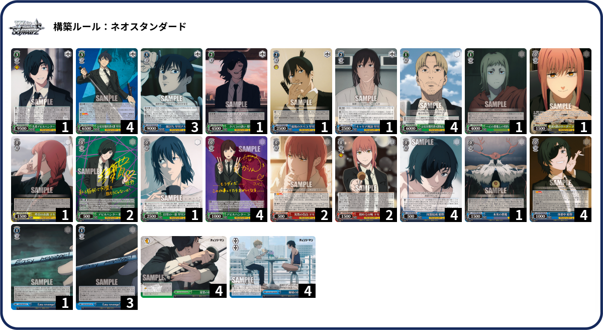 デッキコード「6MPV3」のデッキ | DECK LOG（デッキログ）