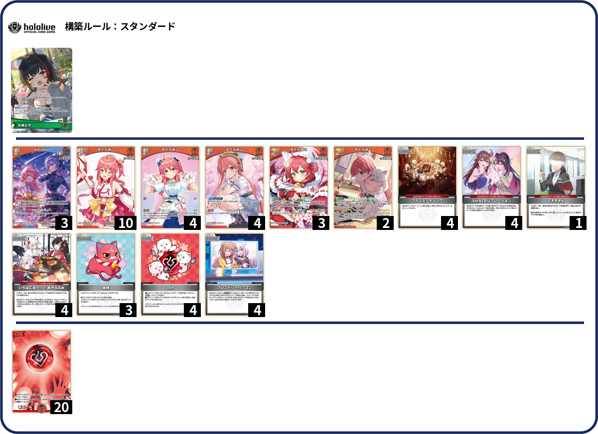 デッキコード「6NBBY」のデッキ | DECK LOG（デッキログ）