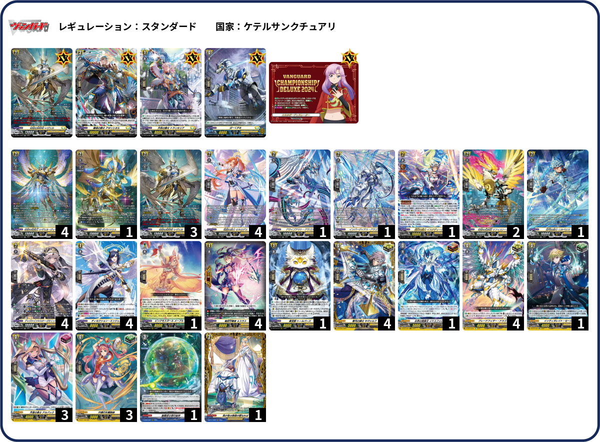 デッキコード「6NPBF」のデッキ | DECK LOG（デッキログ）