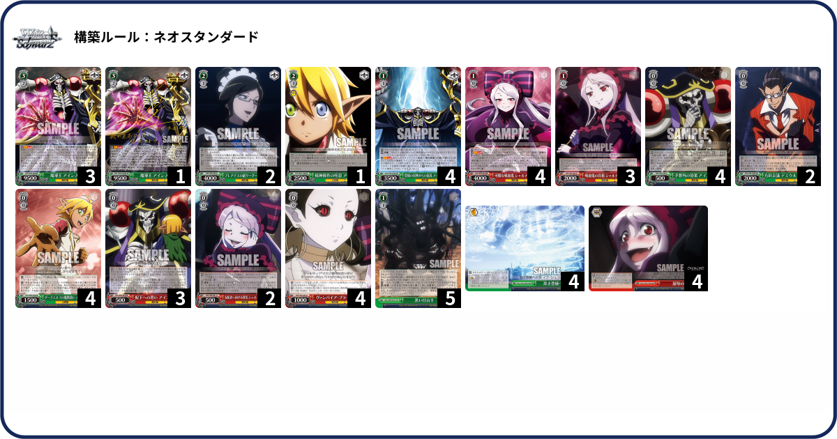 デッキコード「6NZZM」のデッキ | DECK LOG（デッキログ）