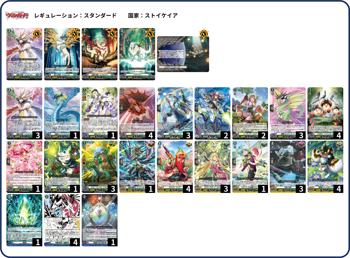 フォロワー様5%オフ❗️ SEC多数 DDDデッキ ① フォロワー様5%オフ