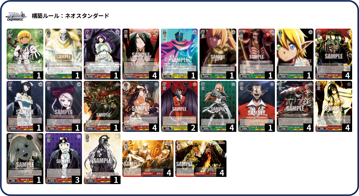 デッキコード「6PEE3」のデッキ | DECK LOG（デッキログ）