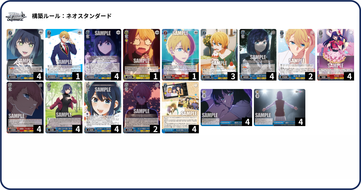 デッキコード「6PHR2」のデッキ | DECK LOG（デッキログ）