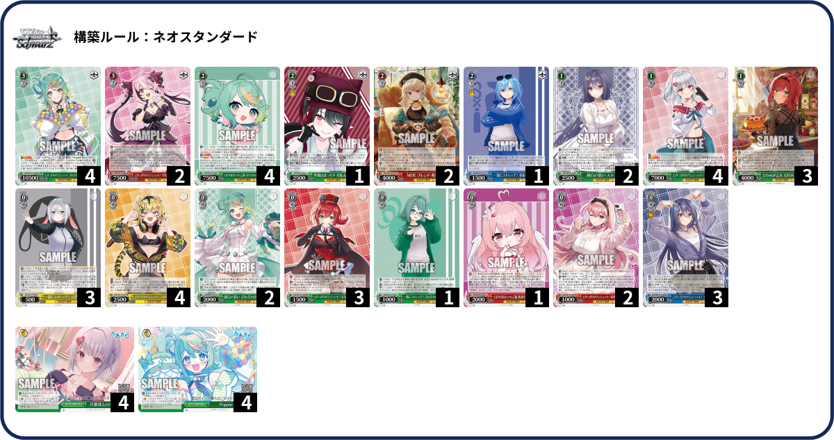 デッキコード「6PJ7P」のデッキ | DECK LOG（デッキログ）