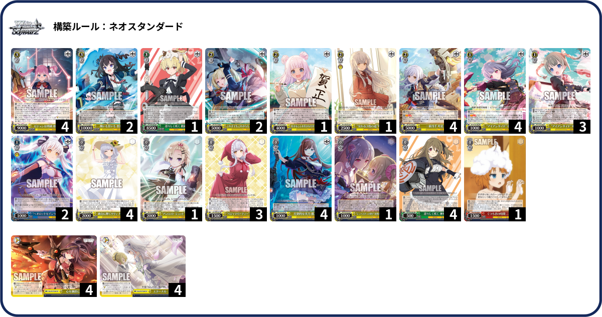 デッキコード「6PQMR」のデッキ | DECK LOG（デッキログ）