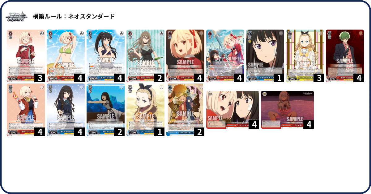 デッキコード「6PV69」のデッキ | DECK LOG（デッキログ）
