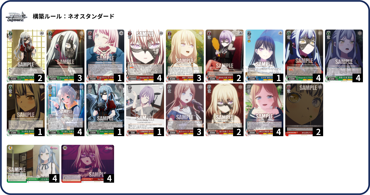 デッキコード「6PVAG」のデッキ | DECK LOG（デッキログ）