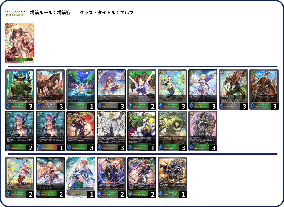 デッキコード「6Q7SD」のデッキ | DECK LOG（デッキログ）