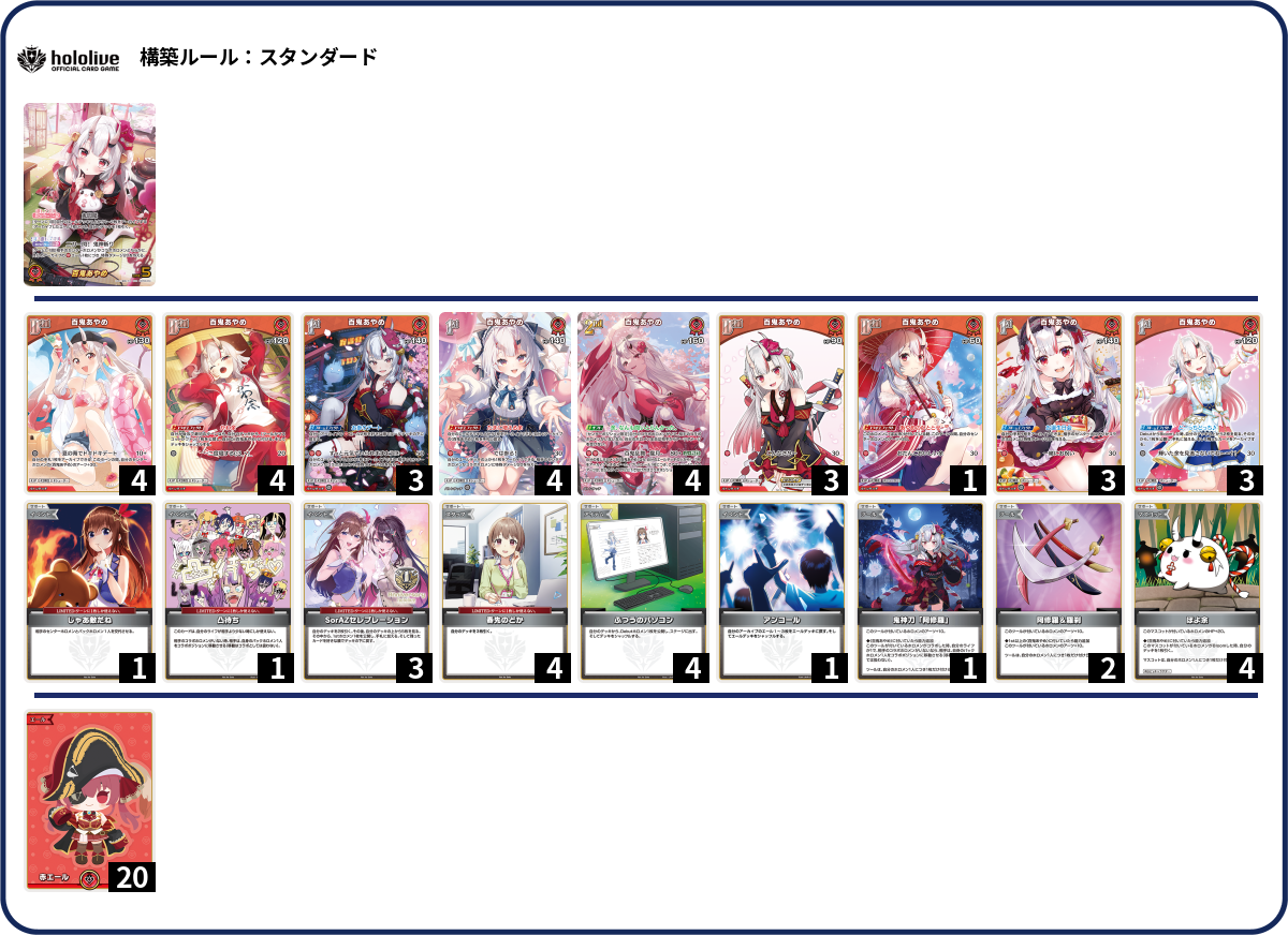 デッキコード「6QCNY」のデッキ | DECK LOG（デッキログ）