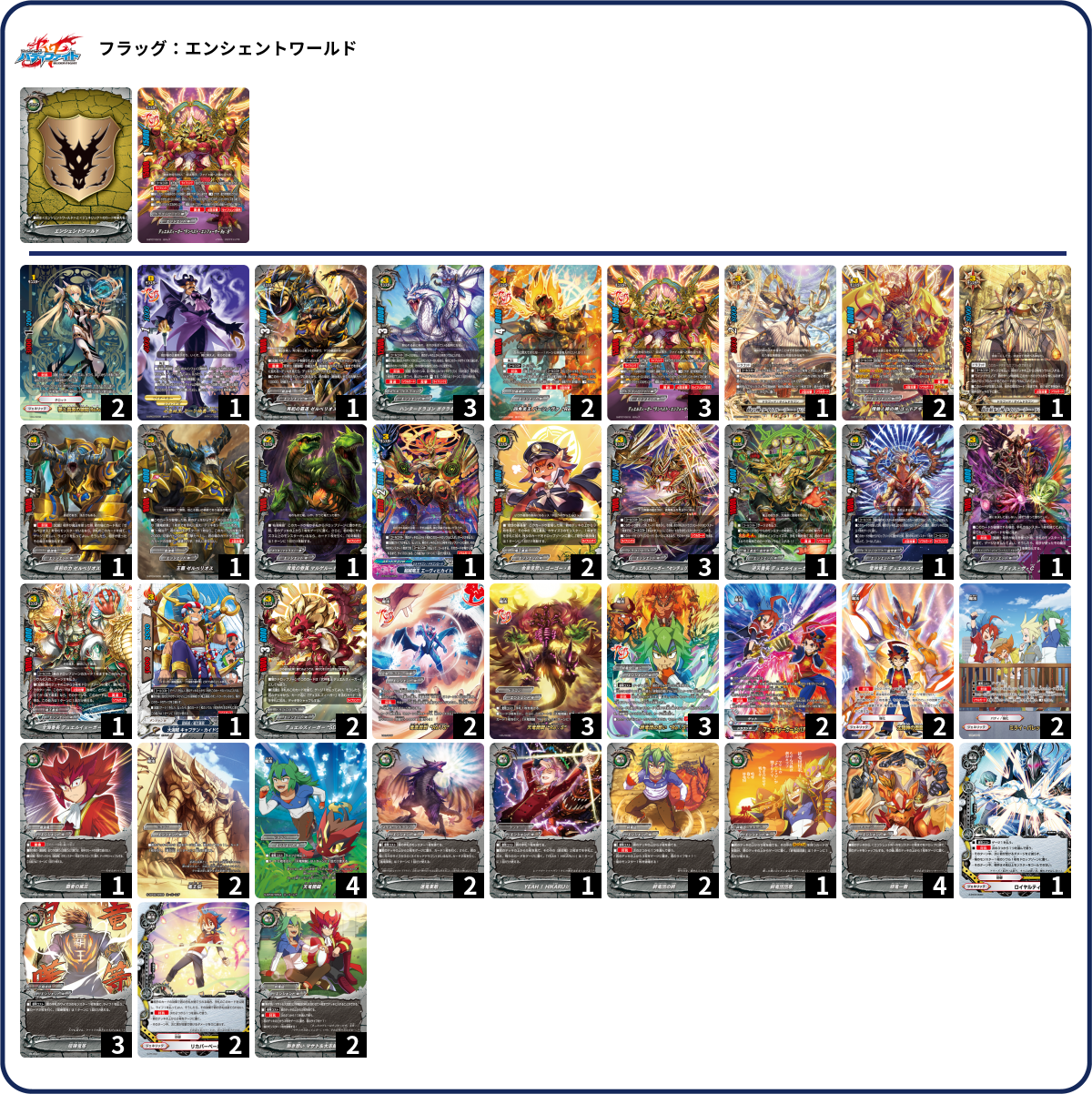 デッキコード「6QEYB」のデッキ | DECK LOG（デッキログ）