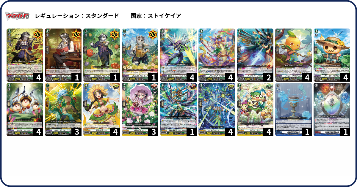 デッキコード「6QLFY」のデッキ | DECK LOG（デッキログ）