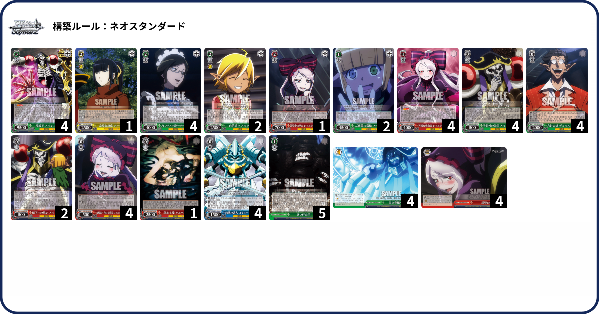 【超特価sale開催】  デッキコード「6QUWR」のデッキ | DECK LOG（デッキログ） ブシロードその他