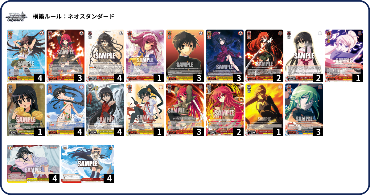 デッキコード「6QW04」のデッキ | DECK LOG（デッキログ）