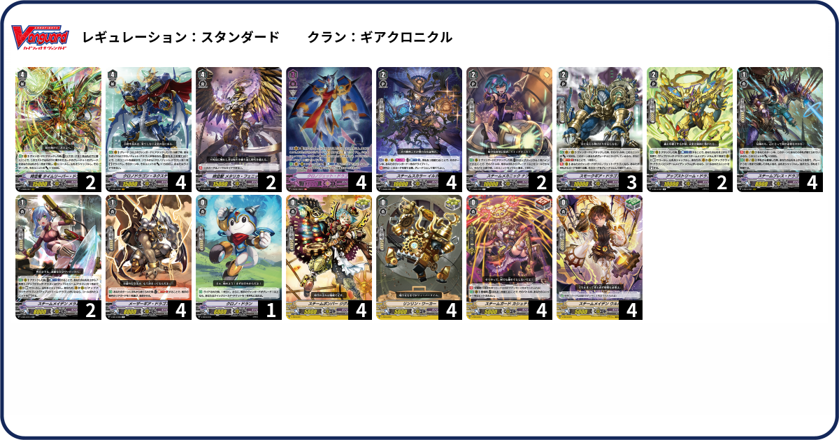 デッキコード「6QYX」のデッキ | DECK LOG（デッキログ）