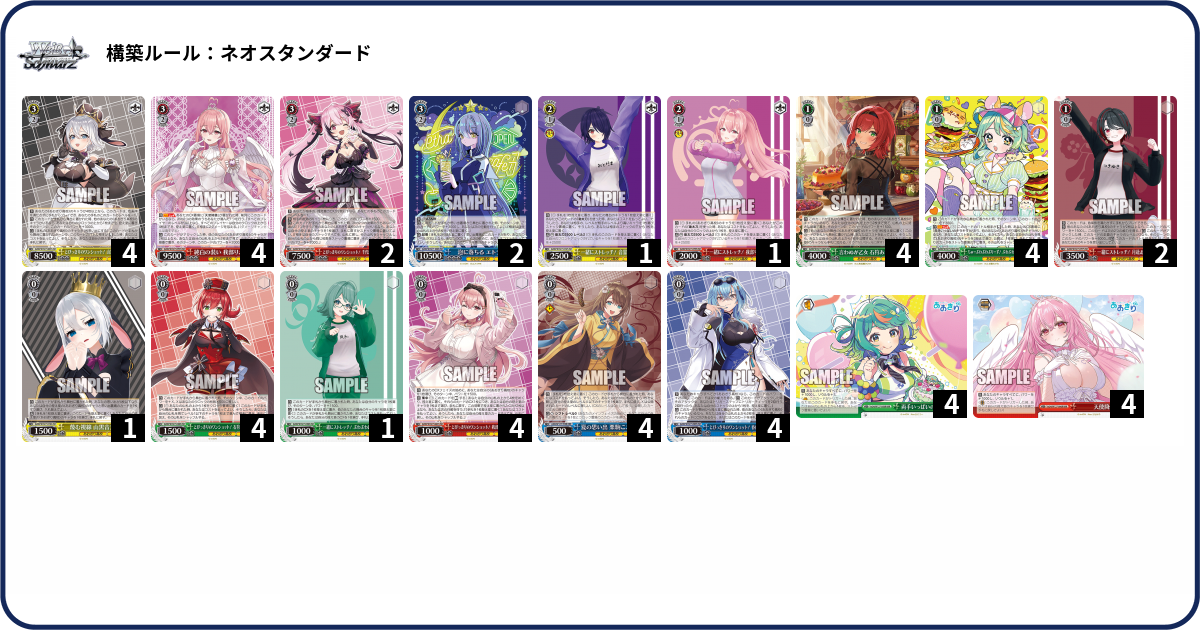 デッキコード「6R3VQ」のデッキ | DECK LOG（デッキログ）