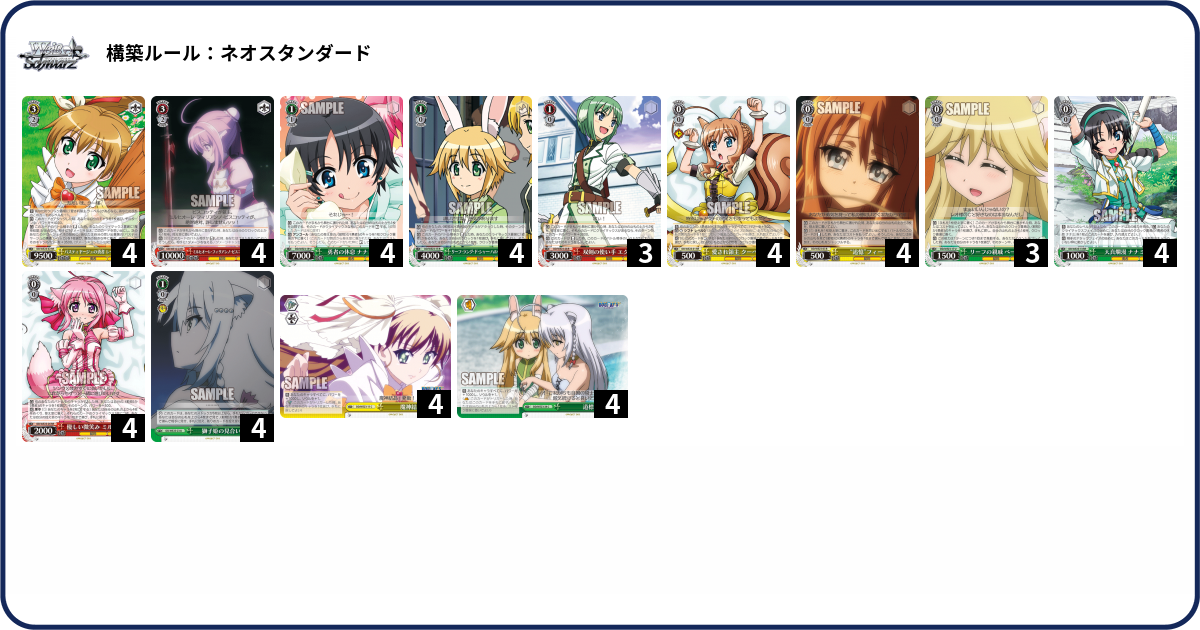 デッキコード「6REEQ」のデッキ | DECK LOG（デッキログ）