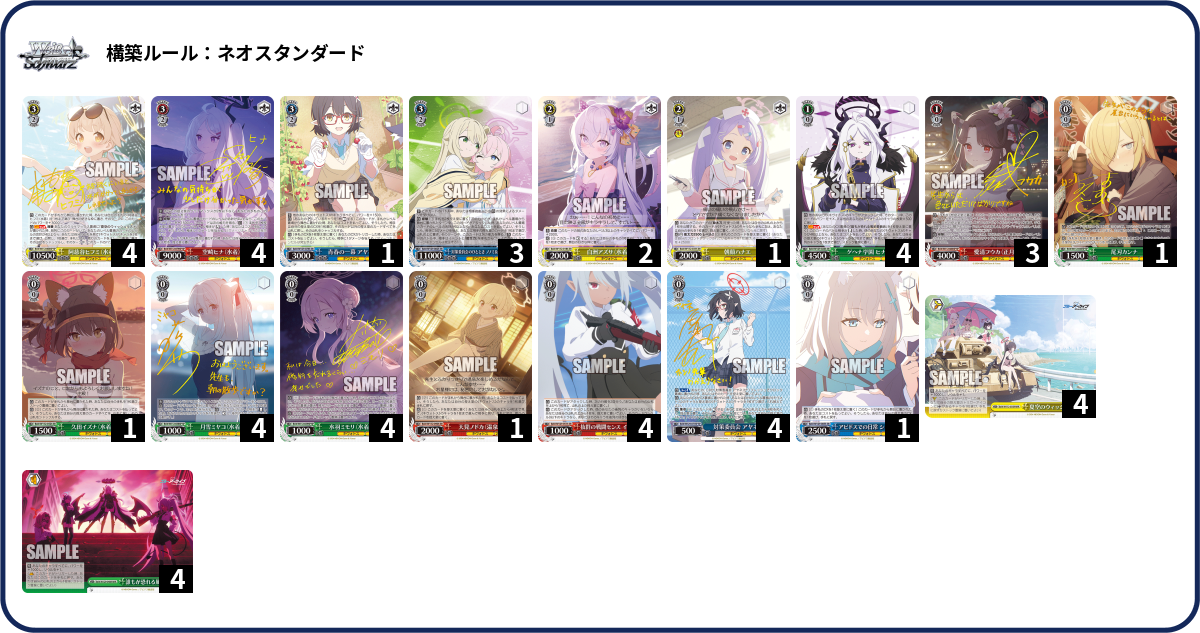 デッキコード「6RGXQ」のデッキ | DECK LOG（デッキログ）