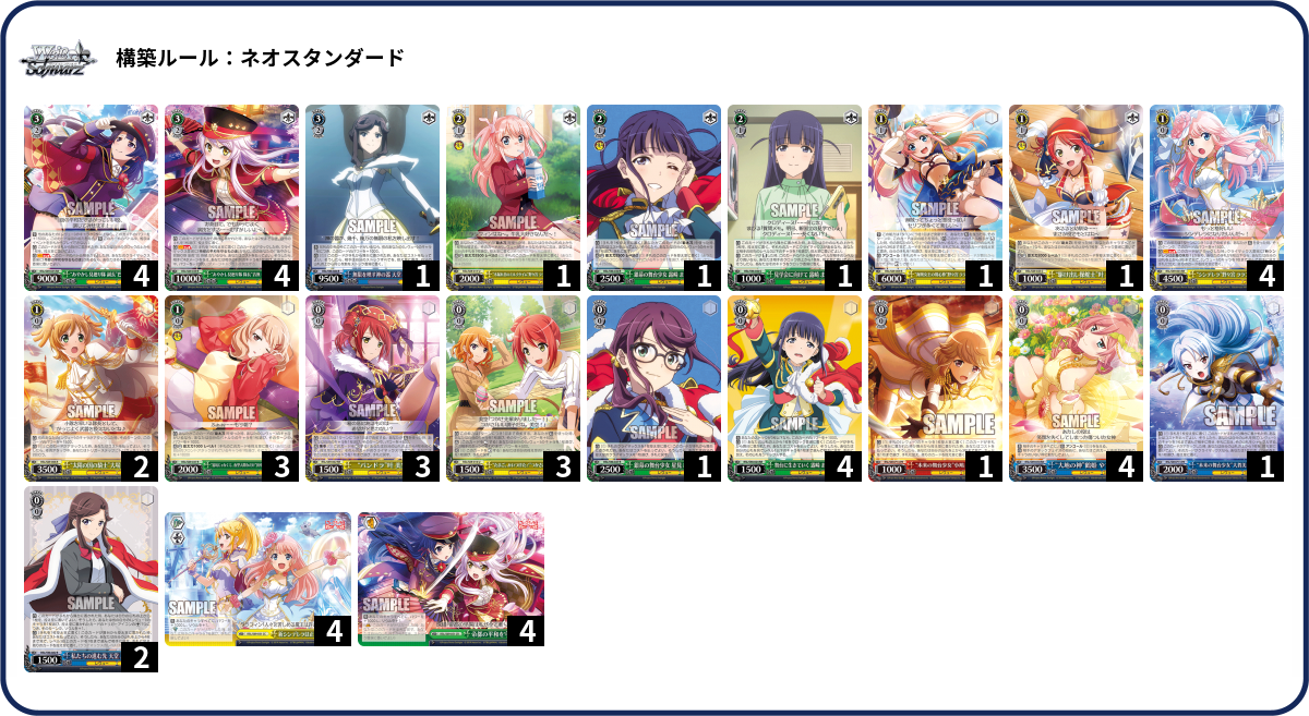 デッキコード「6RLZR」のデッキ | DECK LOG（デッキログ）