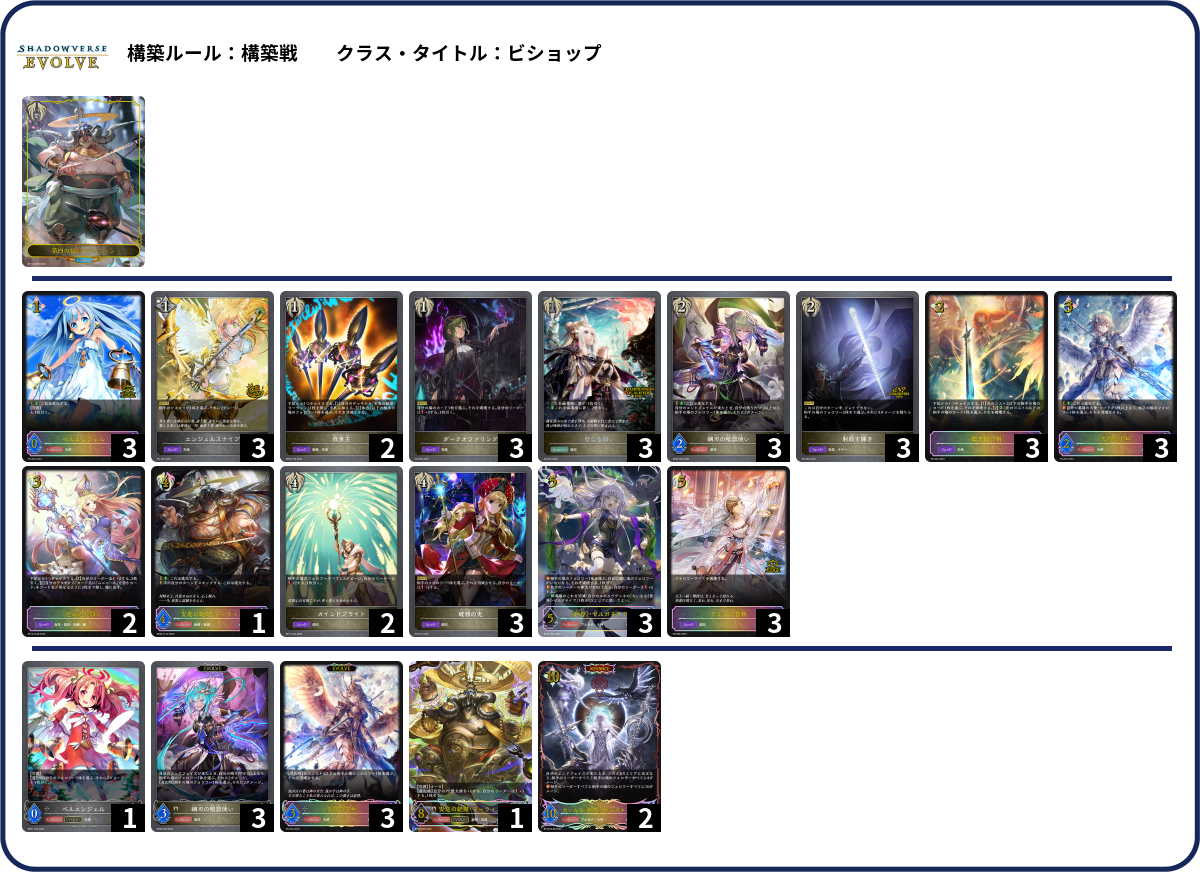 デッキコード「6RVZX」のデッキ | DECK LOG（デッキログ）