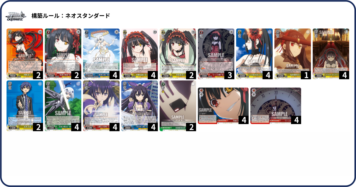 デッキコード「6RWMN」のデッキ | DECK LOG（デッキログ）