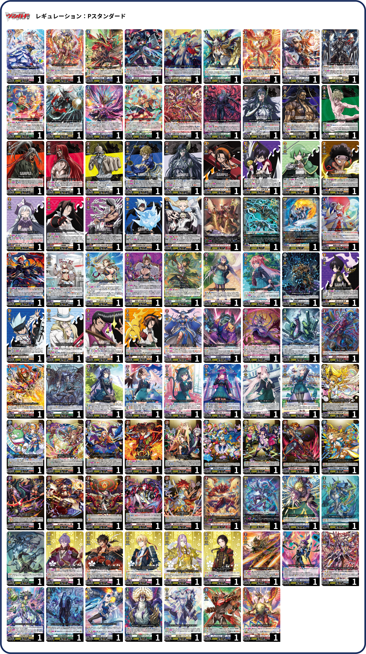 デッキコード「6RZE8」のデッキ | DECK LOG（デッキログ）