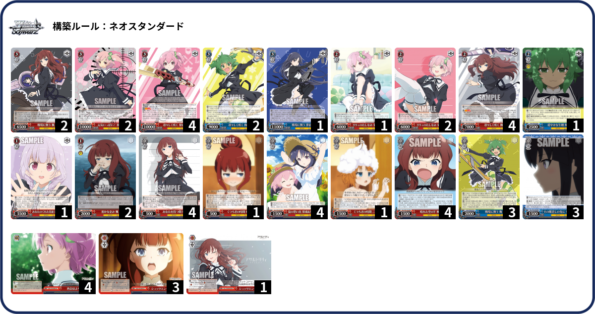 デッキコード「6S88」のデッキ | DECK LOG（デッキログ）