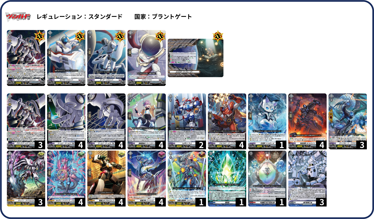 デッキコード「6SJWQ」のデッキ | DECK LOG（デッキログ）