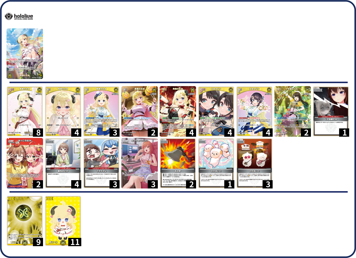 デッキコード「6SLL5」のデッキ | DECK LOG（デッキログ）