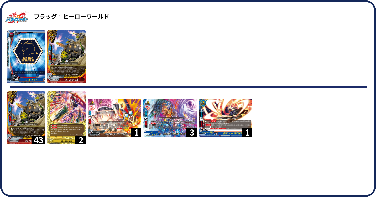 デッキコード「6SP6W」のデッキ | DECK LOG（デッキログ）