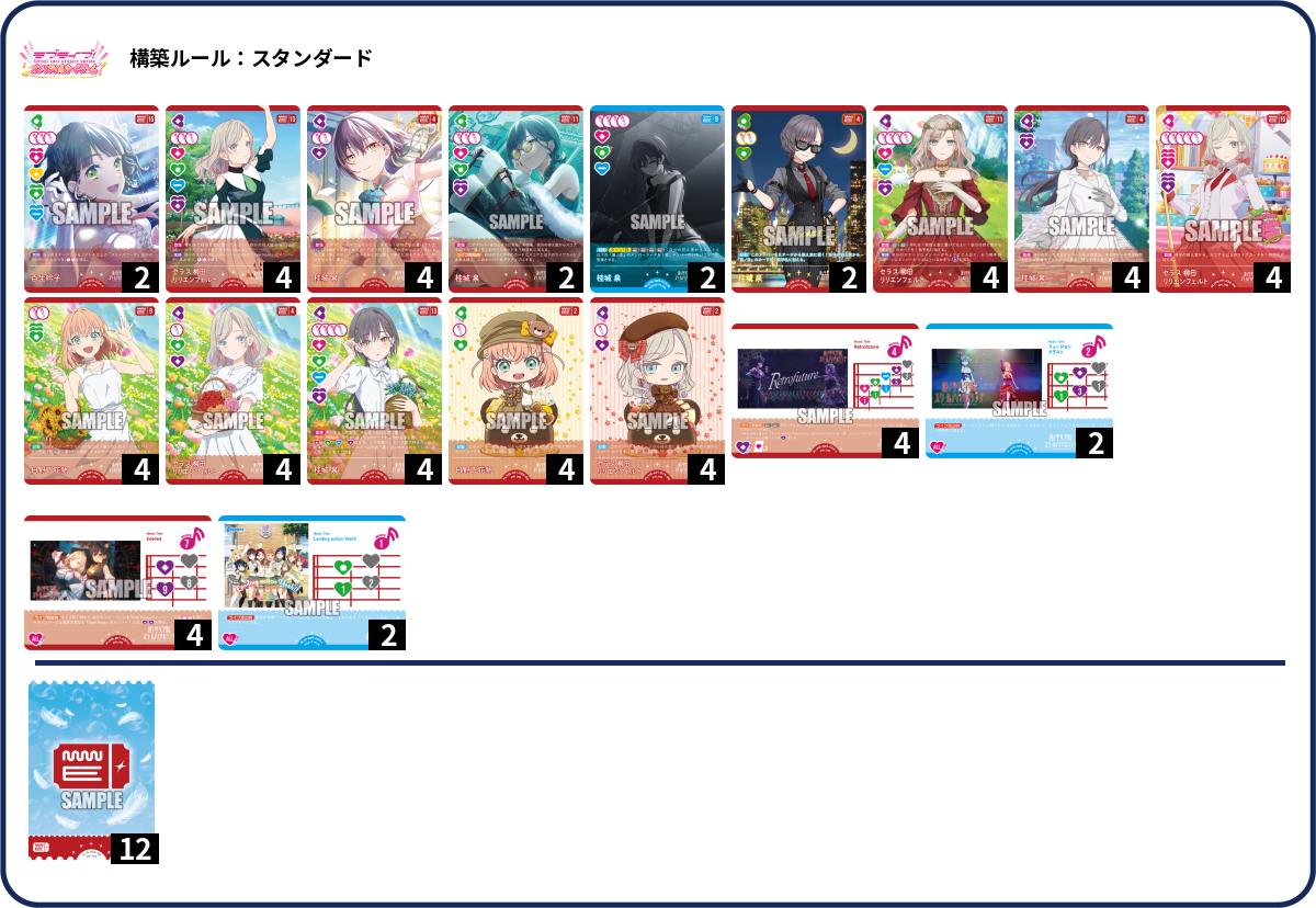 デッキコード「6SWGP」のデッキ | DECK LOG（デッキログ）