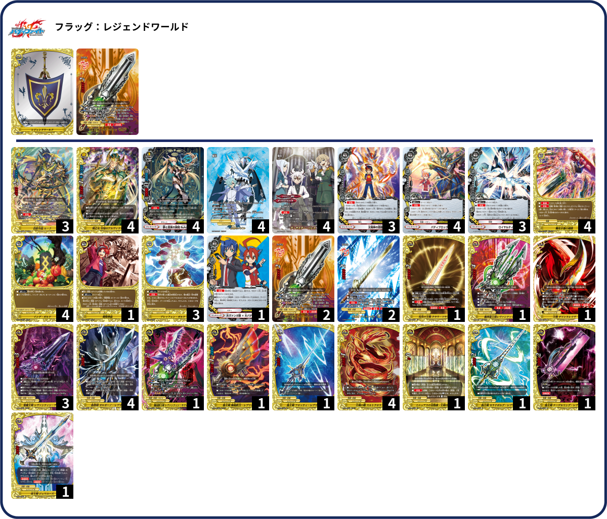 デッキコード「6SX8」のデッキ | DECK LOG（デッキログ）