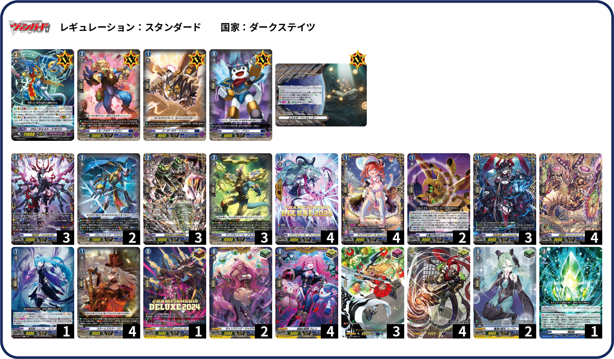 デッキコード「6T2DL」のデッキ | DECK LOG（デッキログ）
