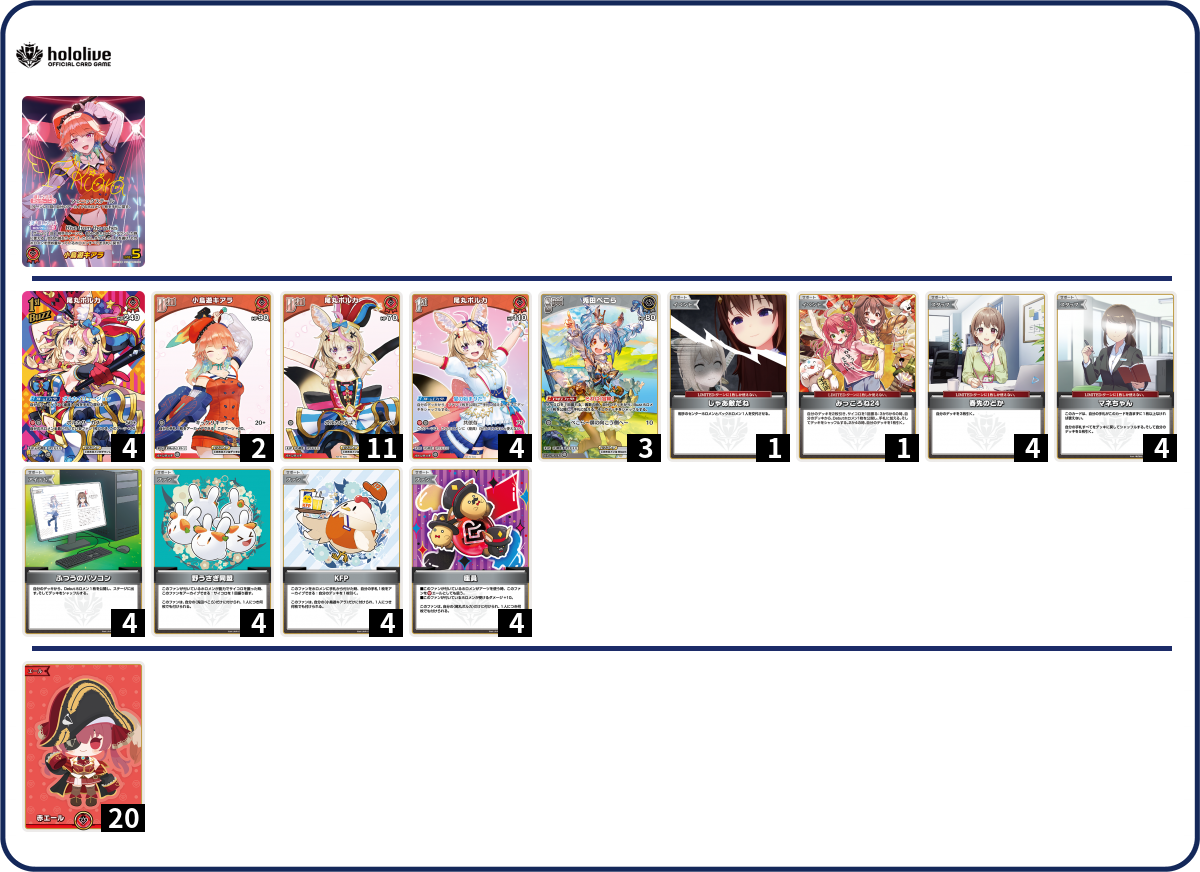 デッキコード「6T5BE」のデッキ | DECK LOG（デッキログ）