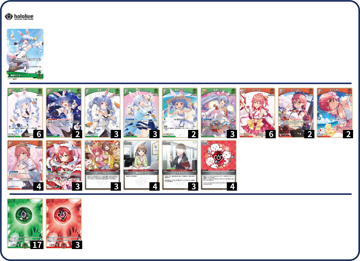 デッキコード「6TGRQ」のデッキ | DECK LOG（デッキログ）