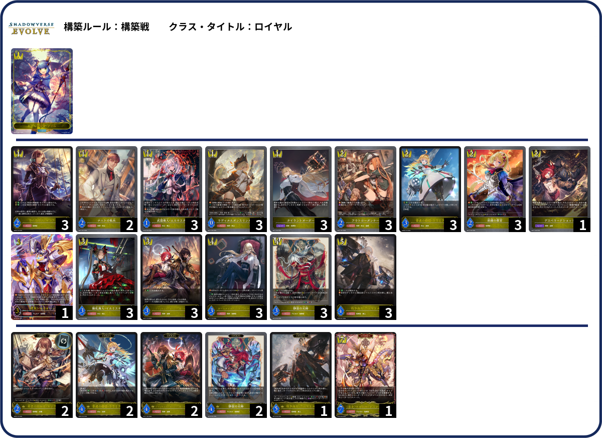 デッキコード「6TJMX」のデッキ | DECK LOG（デッキログ）